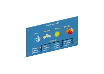 Игровая панель &laquo;Времена года&raquo; - 002501
