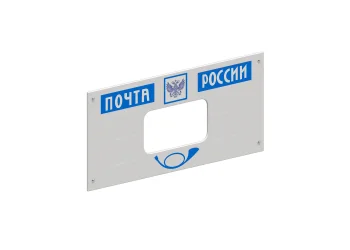 Игровая панель &laquo;Почта&raquo; - 002518