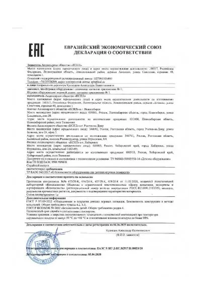 Декларация соответствия